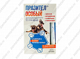 Празител Особый суспензия для собак с массой (антигельминтик) 5-25кг 10мл