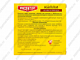 КАПЛИ "ИНСЕКТАЛ" Д/СОБАК ОТ 20 ДО 40кг 6шт (ОТ КЛЕЩЕЙ БЛОХ) N114
