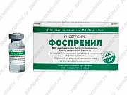 Фоспренил раствор для инъекции 10 мл