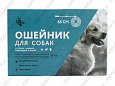 Ошейник Киска для собак средних и крупных пород (от блох и клещей) 65см 