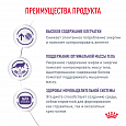 Royal Canin Neutered Satiety Balance корм сух для взр. котов и кошек с момента стерил. до 7 лет 300г