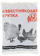 Минеральная добавка Известняковая крупа для домашней птицы 1кг 