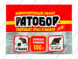 Ратобор зерно средство для уничтожения крыс и мышей пакет 100 гр