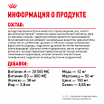 Royal Canin Maine Coon Adult корм сухой для взрослых кошек породы Мейн-кун старше 15 месяцев, 400г
