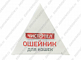 Ошейник Чистотел Домик для кошек 35см