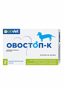 Овостоп-К капли для кобелей 5-15 кг