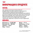 Royal Canin Chihuahua Adult корм сухой для взрослых собак в возрасте от 8 мес. породы Чихуахуа, 500г