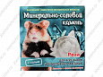 Мышильд Роза минерально-солевой камень для грызунов коробка 12г