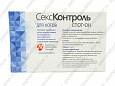 Капли на холку СексКонтроль Spot-on для котов 3мл