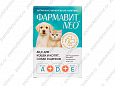 Фармавит Нео витамины для кошек и собак AD3E 90шт