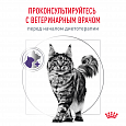 Royal Canin Neutered Satiety Balance корм сух для взр. котов и кошек с момента стерил. до 7 лет 300г