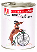 Зоогурман консервы для собак (потрошки/говядина/печень) 750г