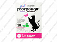Гестренол таблетки для кошек 10шт