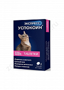 Экспресс успокоин таблетки для кошек 6таб