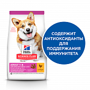 Сухой корм Hill's Science Plan для собак мелких пород для здоровья кожи и шерсти, с курицей 1,5 кг