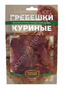 Гребешки куриные Классические рецепты Деревенские лакомства для собак 50 гр