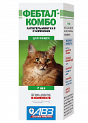Фебрал Комбо суспензия для кошек 7 мл