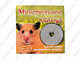 Мышильд минеральное кольцо для грызунов 50г