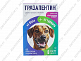 "ТРАЗАПЕНТИН" ТАБЛЕТКИ Д/СОБАК СРЕДНИХ И КРУПНЫХ ПОРОД №8