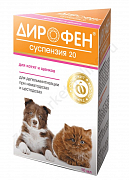 Дирофен 20 антигельминтик для котят и щенков суспензия 10мл