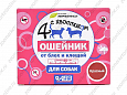 Четыре с хвостиком ошейник для собак крупных пород (репеллентный) 65см