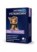 Экспресс успокоин таблетки для собак мелких пород 6таб