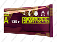 "БЛОКАДА" КЛЕЙ ОТ ГРЫЗУНОВ И НАСЕКОМЫХ ТУБА 135гр