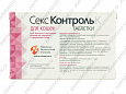 Таблетки СексКонтроль для кошек 10таб