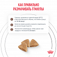 Royal Canin Gastrointestinal Puppy корм сухой для щенков при расстройствах пищеварения, 1кг