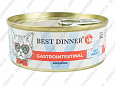 Best Dinner Exclusive консерва для кошек с чувств. пищеварением паштет индейка 100г