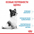 Royal Canin X-Small Puppy корм сухой для щенков миниатюрных пород в возрасте до 10 месяцев, 1,5кг