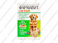 Фармавит Актив витамины для собак средних и крупных пород 90шт