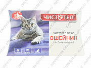 Ошейник Чистотел Супер для кошек 35см