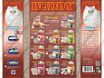 Buddy Ultra впитывающий наполнитель для кошачьего туалета, для длинношерстных кошек, 5л