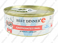 "BEST DINNER EXCLUSIVE GASTRO INTESTINAL" КОНС Д/СОБАК C ЧУВСТВ.ПИЩЕВ.100г (ЯГНЕНОК С СЕРДЦЕМ) 4812