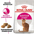 Royal Canin Savour Exigent корм сухой для привередливых кошек в возрасте от 1 года 2кг