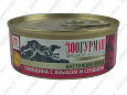 Зоогурман консервы для собак (говядина/язык/сердце) 100г