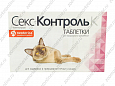 Таблетки СексКонтроль для кошек 10таб