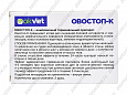 Овостоп-К капли для котов