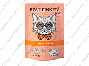 Best Dinner Super Premium пауч для кошек суфле с индейкой 85г