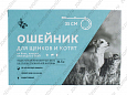 Ошейник Киска для котят и щенков (от блох и клещей) 35см