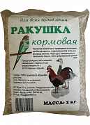 Ракушечник минеральная добавка для кур 2 кг