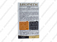 Биоритм витамины для котят 48шт