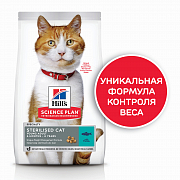 Сухой корм Hill's Science Plan для взрослых стерилизованных кошек, с тунцом, 300г