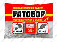 Ратобор зерно средство для уничтожения крыс и мышей пакет 50 гр