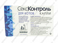 Капли СексКонтроль для котов 3мл