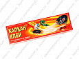 "КАПКАН" КЛЕЙ ОТ ГРЫЗУНОВ И НАСЕКОМЫХ 135гр