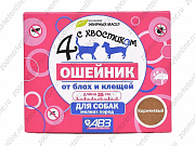 Четыре с хвостиком ошейник для собак мелких пород (репеллентный) 35см