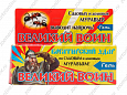 Великий воин гель шприц препарат от муравьев 45 гр