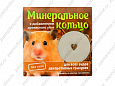 Мышильд минеральное кольцо для грызунов с древесным углем 50г